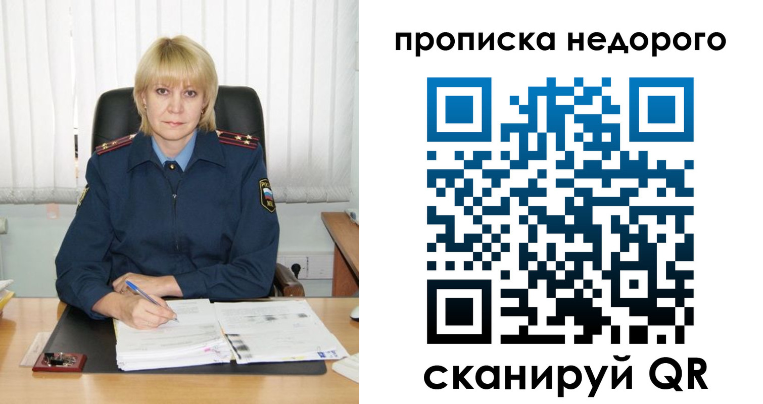 временная регистрация надежно в Бежецке