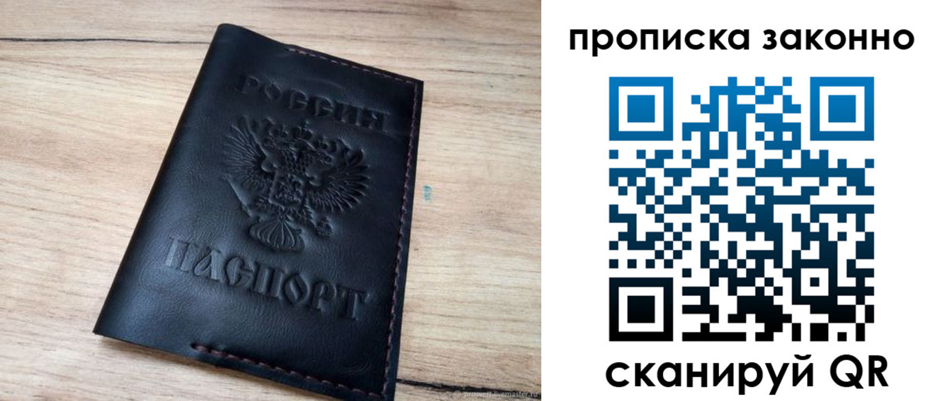 прописка 2025 в Бежецке