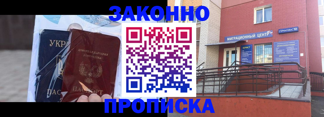 временная регистрация купить в Бежецке