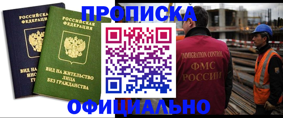 временная регистрация собственник в Бежецке