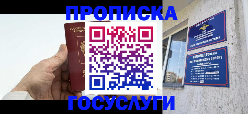 временная регистрация надежно в Бежецке