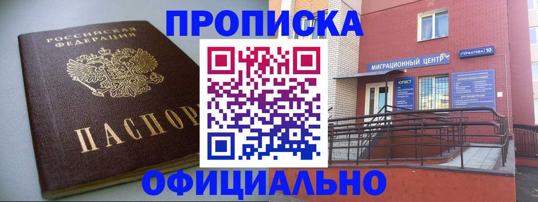 временная регистрация поиск в Бежецке