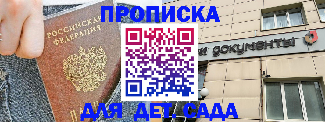 пропишу в квартире в Бежецке